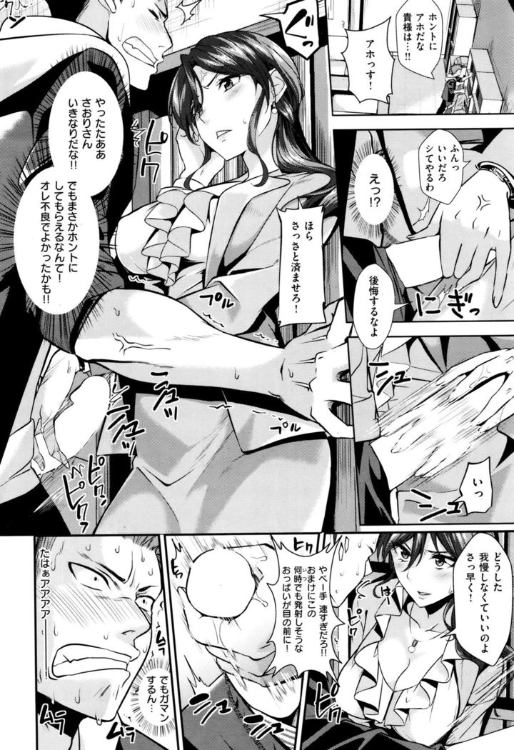 COMIC Kairakuten BEAST 2015-12