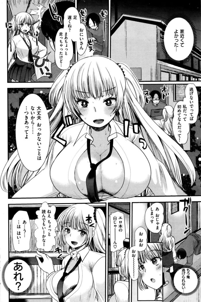 COMIC Kairakuten BEAST 2015-12