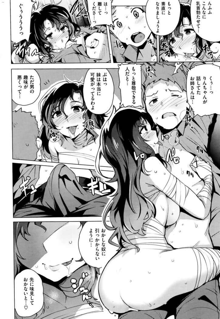 COMIC Kairakuten BEAST 2015-12