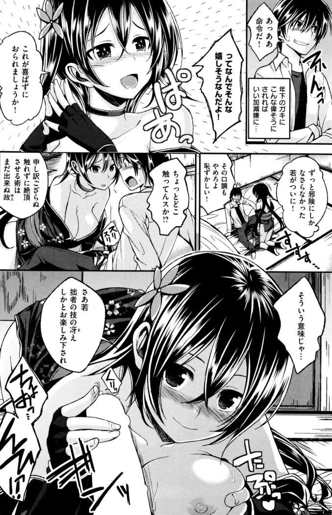 COMIC Kairakuten BEAST 2015-12
