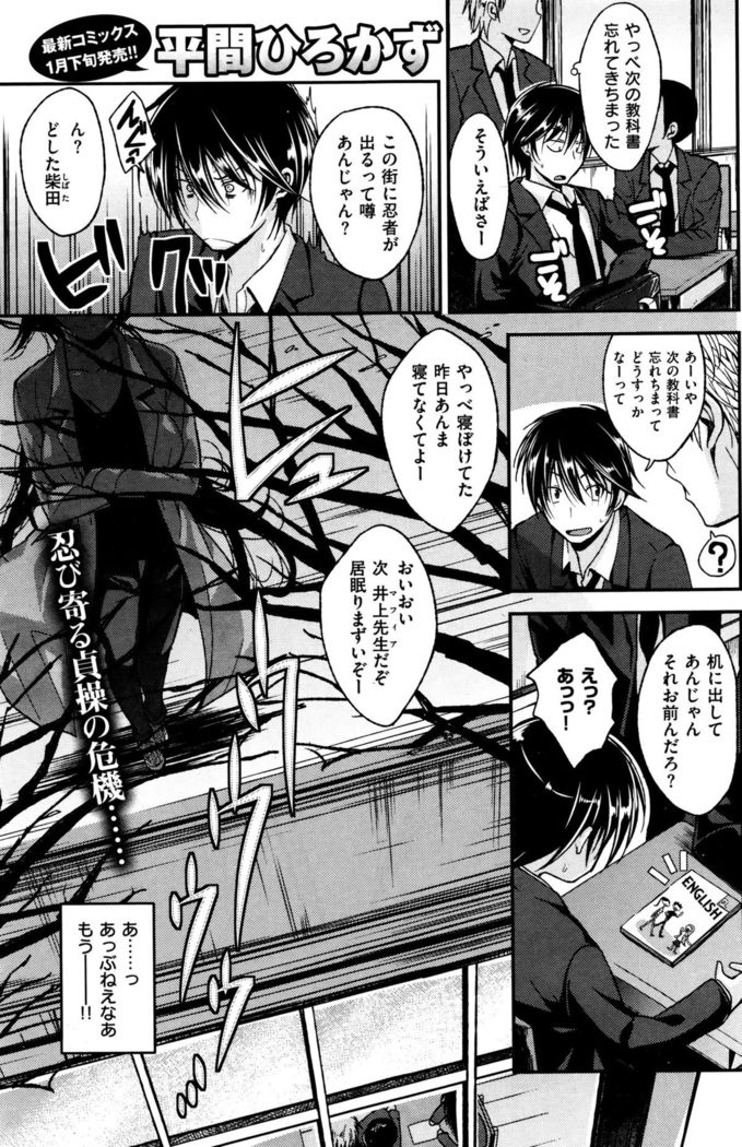 COMIC Kairakuten BEAST 2015-12