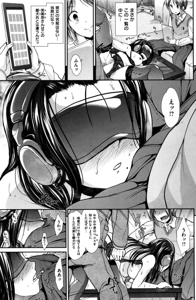 COMIC Kairakuten BEAST 2015-12