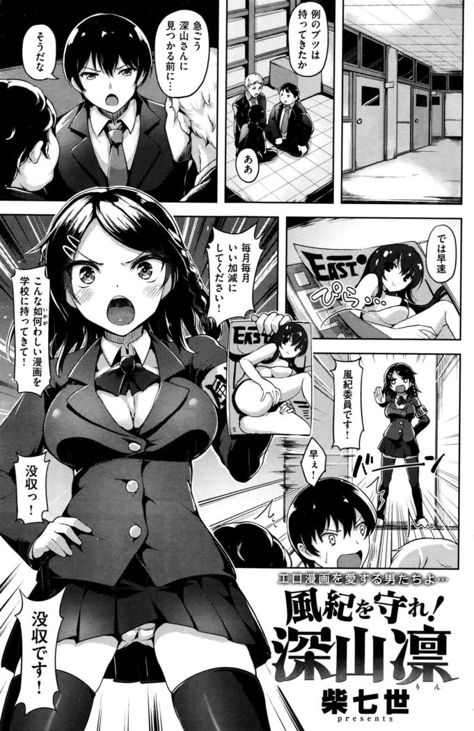 COMIC Kairakuten BEAST 2015-12