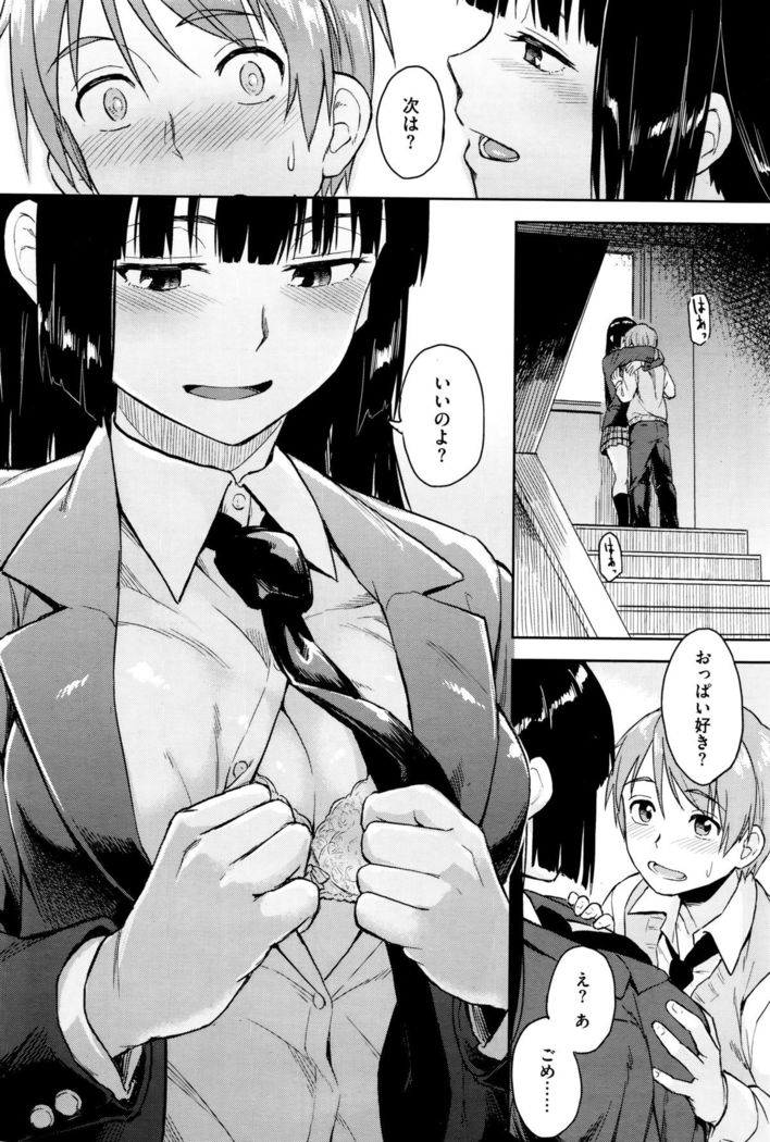 COMIC Kairakuten BEAST 2015-12