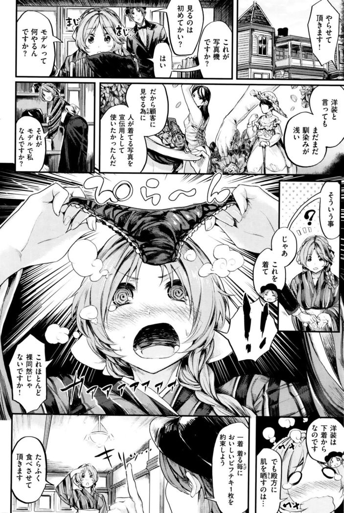 COMIC Kairakuten BEAST 2015-12