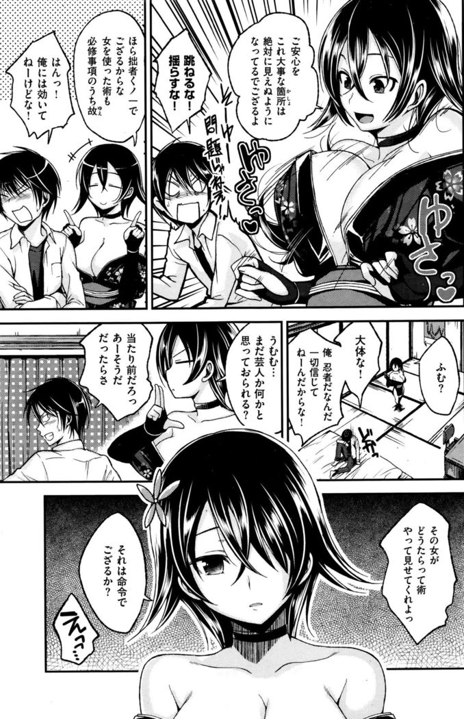 COMIC Kairakuten BEAST 2015-12