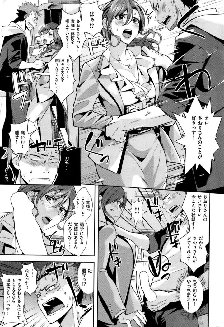 COMIC Kairakuten BEAST 2015-12