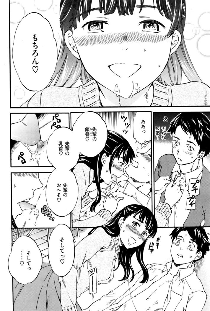 COMIC Kairakuten BEAST 2015-12