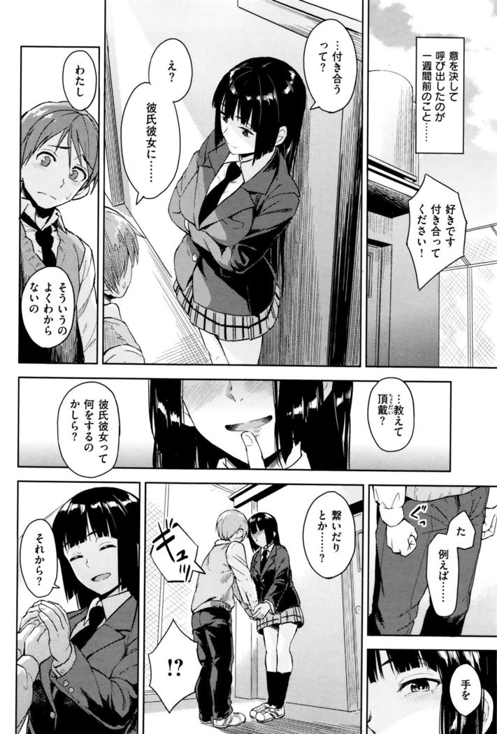 COMIC Kairakuten BEAST 2015-12