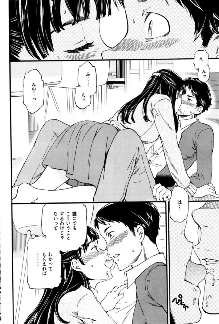 COMIC Kairakuten BEAST 2015-12