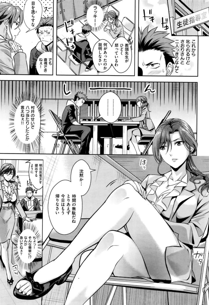COMIC Kairakuten BEAST 2015-12