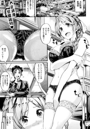 COMIC Kairakuten BEAST 2015-12 Page #59