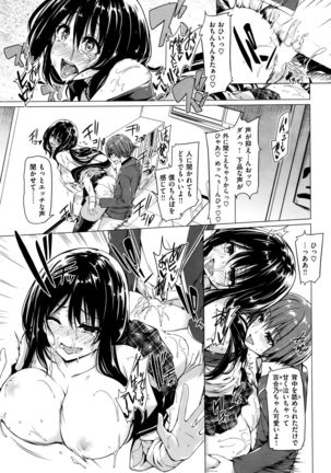 COMIC Kairakuten BEAST 2015-12 Page #19