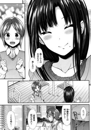 COMIC Kairakuten BEAST 2015-12 Page #107