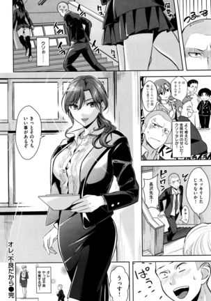COMIC Kairakuten BEAST 2015-12 Page #284