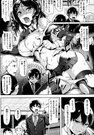 COMIC Kairakuten BEAST 2015-12 Page #162