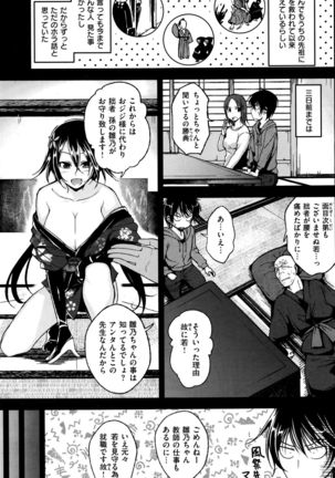 COMIC Kairakuten BEAST 2015-12 Page #143