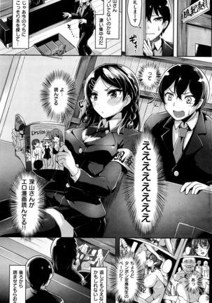 COMIC Kairakuten BEAST 2015-12 Page #163