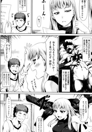 COMIC Kairakuten BEAST 2015-12 Page #124