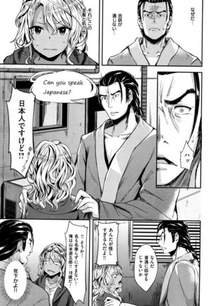 COMIC Kairakuten BEAST 2015-12 Page #253