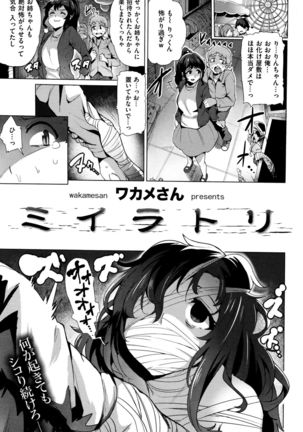 COMIC Kairakuten BEAST 2015-12 Page #285