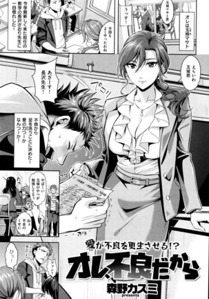 COMIC Kairakuten BEAST 2015-12 Page #269