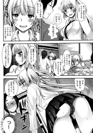 COMIC Kairakuten BEAST 2015-12 Page #202