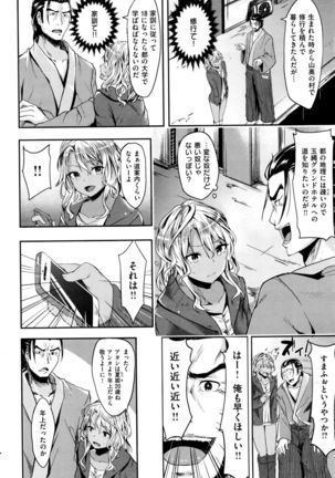 COMIC Kairakuten BEAST 2015-12 Page #254