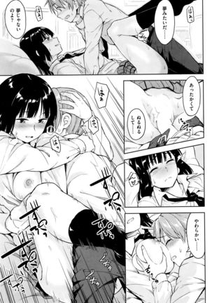COMIC Kairakuten BEAST 2015-12 Page #43
