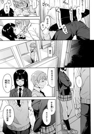 COMIC Kairakuten BEAST 2015-12 Page #45