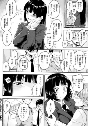 COMIC Kairakuten BEAST 2015-12 Page #56