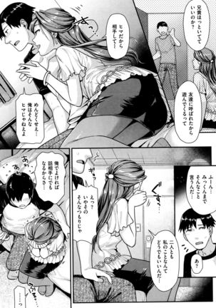COMIC Kairakuten BEAST 2015-12 Page #77