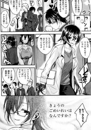 COMIC Kairakuten BEAST 2015-12 Page #160