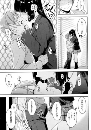COMIC Kairakuten BEAST 2015-12 Page #41