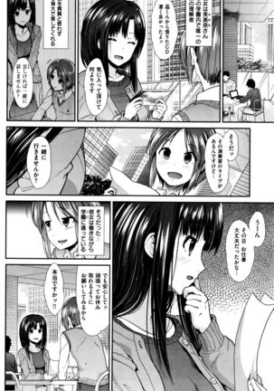 COMIC Kairakuten BEAST 2015-12 Page #106