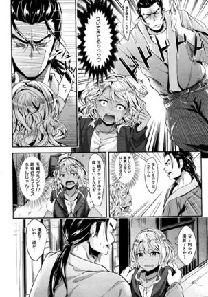 COMIC Kairakuten BEAST 2015-12 Page #252