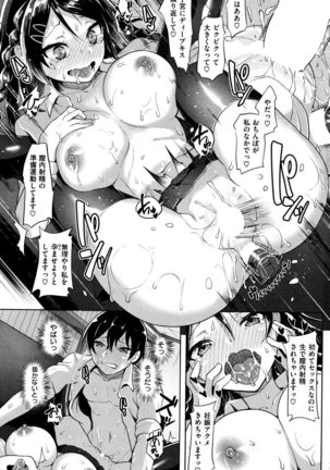 COMIC Kairakuten BEAST 2015-12 Page #175