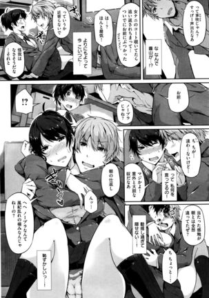 COMIC Kairakuten BEAST 2015-12 Page #218