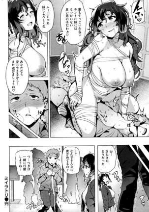 COMIC Kairakuten BEAST 2015-12 Page #300