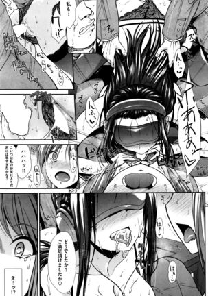 COMIC Kairakuten BEAST 2015-12 Page #113