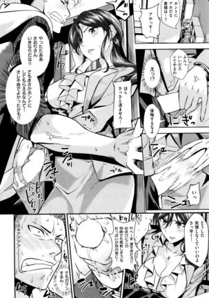 COMIC Kairakuten BEAST 2015-12 Page #274