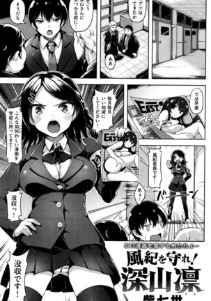 COMIC Kairakuten BEAST 2015-12 Page #161