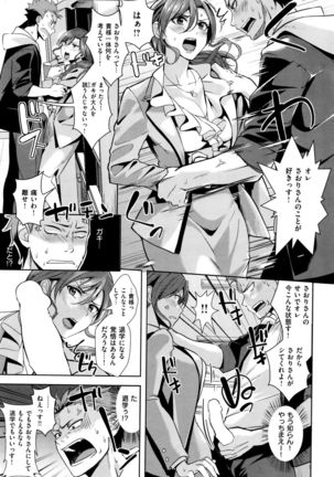 COMIC Kairakuten BEAST 2015-12 Page #273
