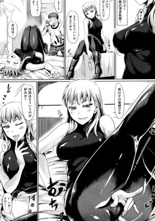 COMIC Kairakuten BEAST 2015-12 Page #127