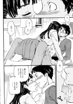 COMIC Kairakuten BEAST 2015-12 Page #238