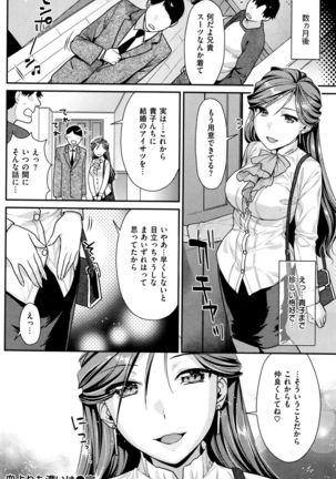 COMIC Kairakuten BEAST 2015-12 Page #94