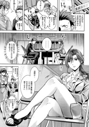 COMIC Kairakuten BEAST 2015-12 Page #271