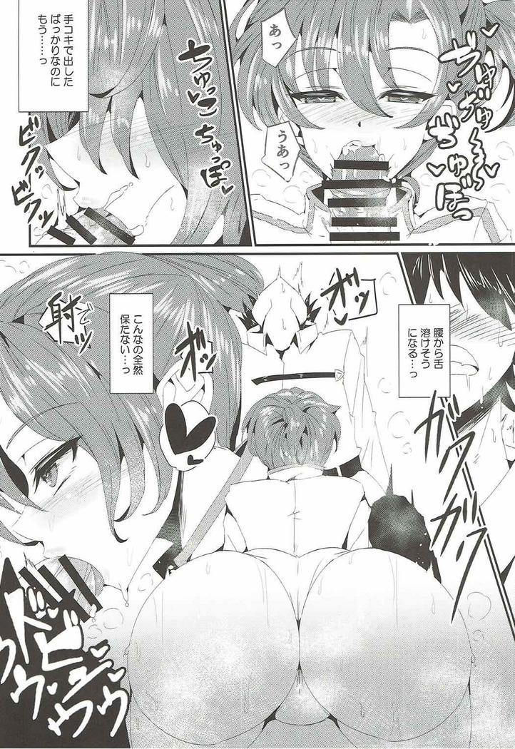 Boudica Mama to Ecchi Shitai!!