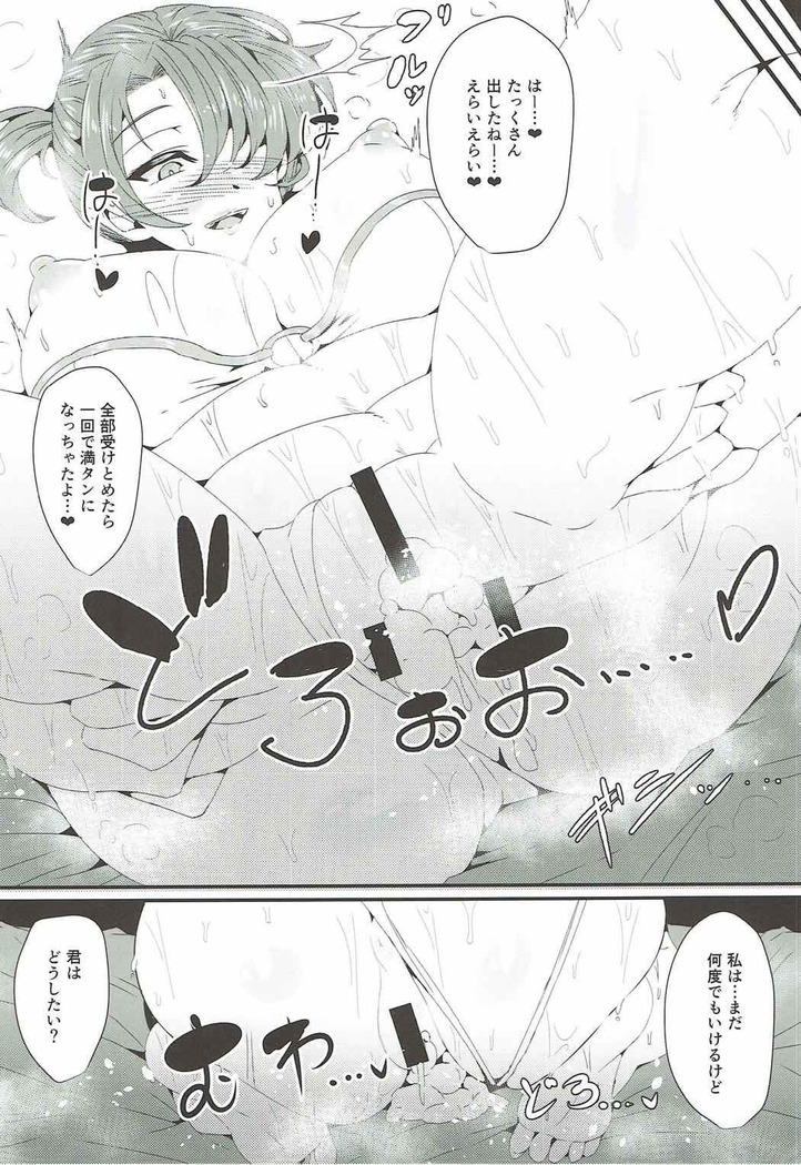 Boudica Mama to Ecchi Shitai!!