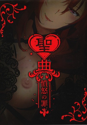 Sin: Nanatsu No Taizai Vol.3 Limited Edition booklet Page #1